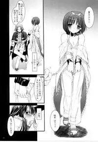 (C68) [Digital Lover (Nakajima Yuka)] D.L. action 30 (Ragnarok Online)