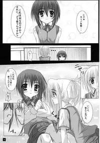 (C74) [Katamichi Kippu (Stereotype)] BLADE OF SECOND (BAMBOO BLADE)