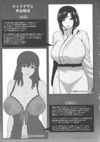 [Toba Yuga] Yorokobi ni Nurete