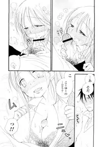 [Inomoto Rikako] Houkago Nyan Nyan