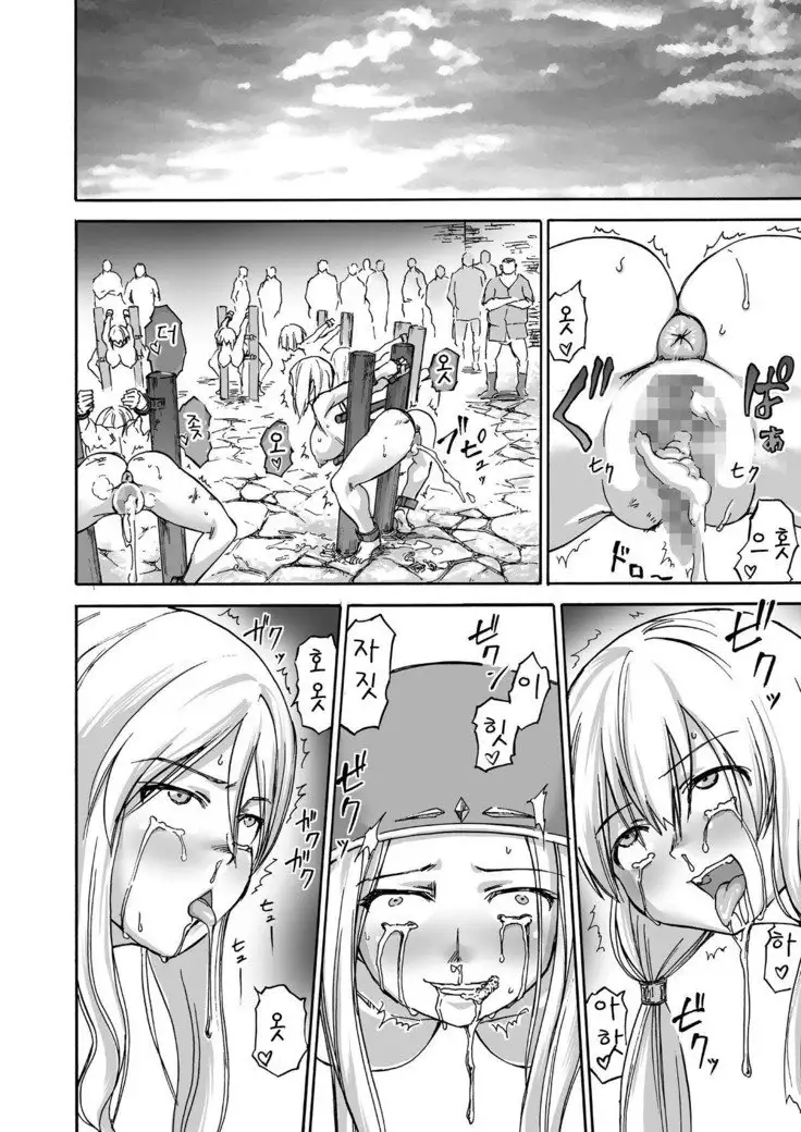 Majo no Rakujitsu -Kakei-