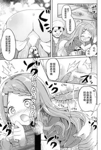 (SC2016 Winter) [Kaname (Siina Yuuki)] Yama no Jiken (Yama no Susume) [Chinese] [CE家族社]