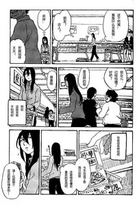 (COMITIA104) [Suji, Enshoku Match (Harada Naomi, Shibara Hiro)] Joai Chuudoku [Chinese] [糟糕班小支队]