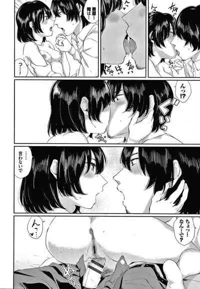 [Yamada Yuuya] Hikage no Hana