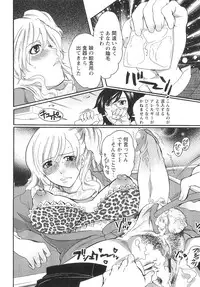 [Inochi Wazuka] Onna Saoshi