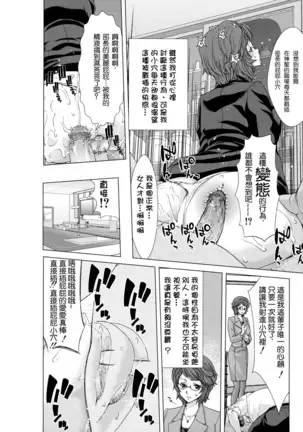 Hakuchuumu -Niku ni Otsu-