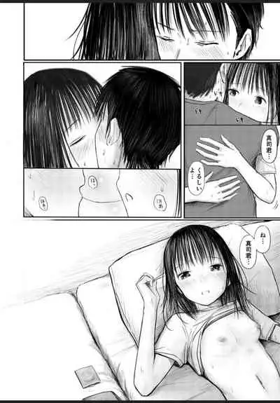 2年ぶりのお泊り会 後編