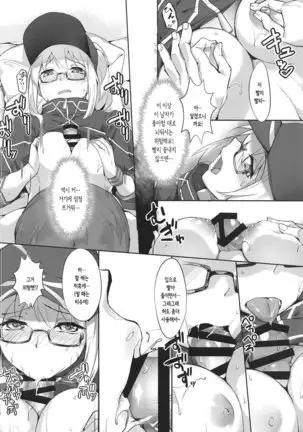 Omatase!! Chaldelivery