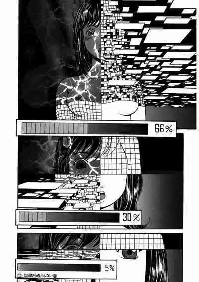 プリティINモバイル 1巻