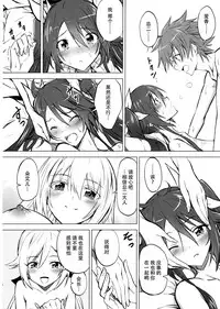 (C91) [Engoutenma (yuto)] Twintail Onsen de Taiganjouju (Ore, Twintail ni Narimasu.) [Chinese] [脸肿汉化组]