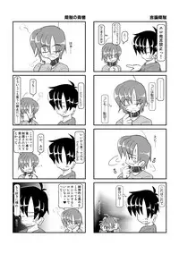 Kubiwa Diary 3