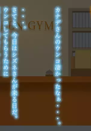 Nan-kiroguramu no ben o ataeru koto ga dekimasu ka? | How many kilograms of stool can you give?