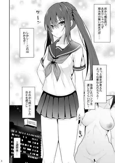 Onakingo no Biyaku Ecchi