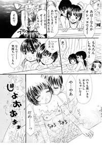 [MIKARIN]I "Cyai-Cyai" Shitene | Please "Cyai-Cyai"