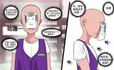 Asuna came to buy condoms