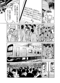 [Hazuki Kaoru] Chijoku Chikan Midara ni Aegu Onna-tachi 1-9 [Digital]