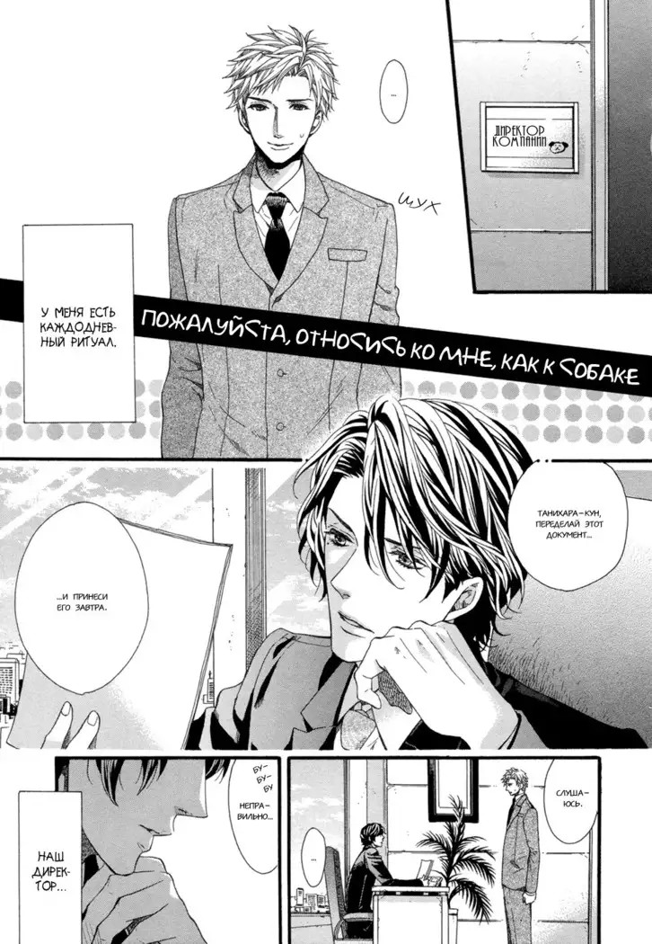 Asanaga Fugetsu Shodouka desu