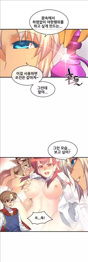 Master in My Dreams Ch.90-116