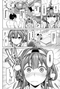 (C86) [Honnou to Yokubou no Gyuutan (Yorisuke)] No! de-su Mou Tomarenai ne- Kai Ni (Kantai Collection -KanColle-) [Chinese] [无毒汉化组]