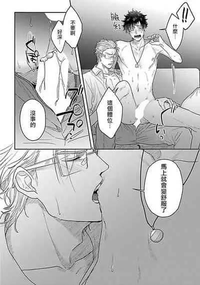 Double Fake Tsugai Keiyaku | Double Fake- 番之契约 1-4