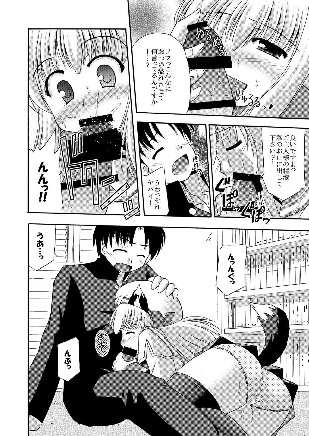 Daikanyama 1-ri Gachi!?