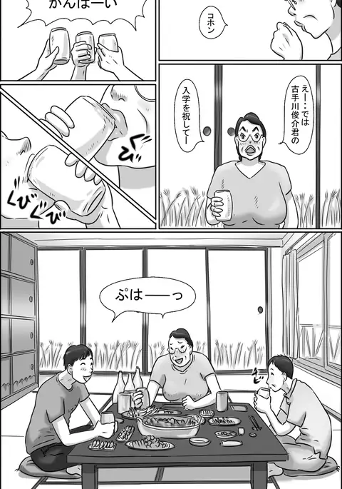 Aunty of Shimura