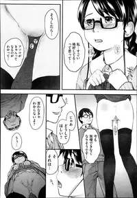 [Hidari Kagetora] FOOLS Ch.1-5 + extra