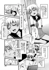 [Nekogen] Aaaaah! Gotoushu-sama