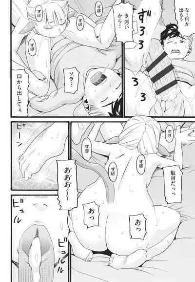 [Hatch] Sodachi Zakari