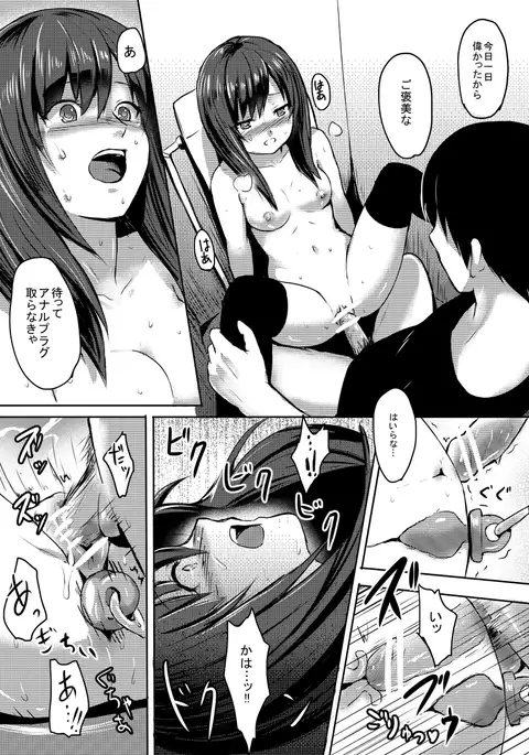 オリジナル漫画