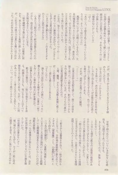 リンクス 2015-03