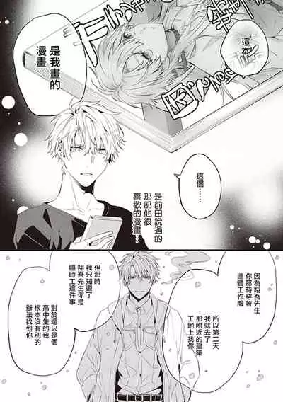 [Toriyoshi] Daken ni Chuui! | 小心劣犬! Ch. 1-3+3.5 [Chinese] [冒险者公会] [Digital]