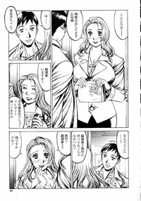 [Shiromi Kazuhisa] Naburikko FraKctured Red