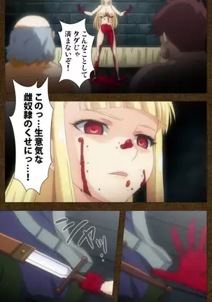 Tōgi-ba no senhime ~ another story ~ complete ban