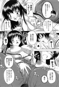 [Natsuka Q-ya] Boku to Akuma-chan