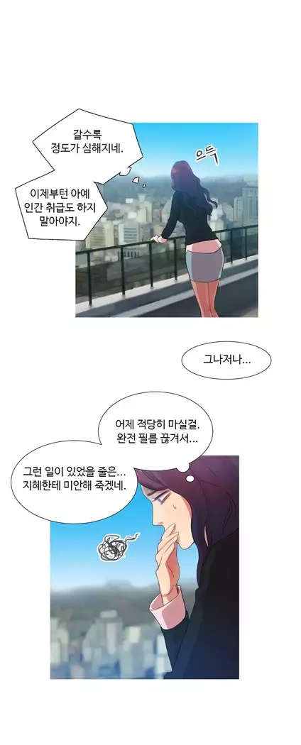 Scandal of the Witch Ch.0-29