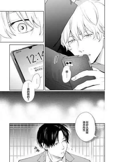 Himitsu wa Sarashite Mederubeki | 秘密应被公开与赞赏