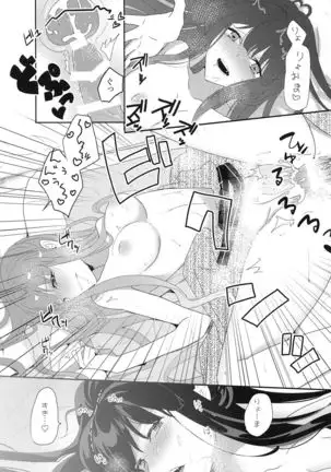 oshinobiabekkunoechiechionsenkitan