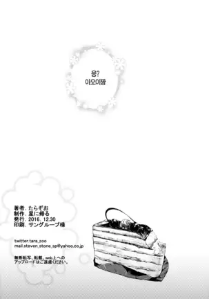 Kimochi Ii Koto Shiyokka? | 기분좋은거 해볼까?