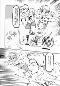 Manno Rikyuu] Aimai - I've...