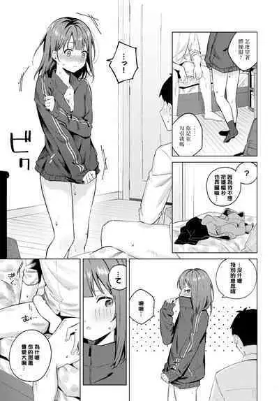 [Susukumo Nagi] Yoi Akari | Evening light (COMIC BAVEL 2024-05) [Chinese] [なつかわ風音个人机翻润色] [Digital]