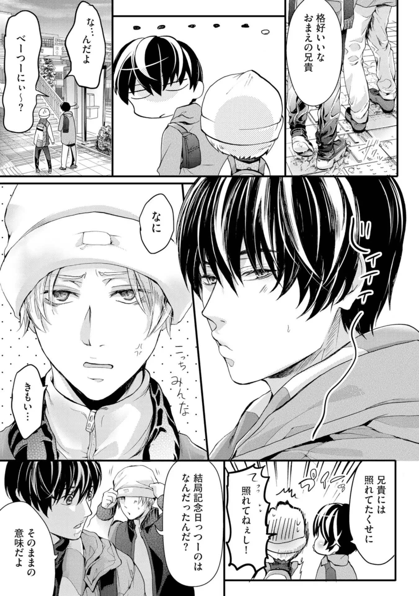 Nijiiro no Kimi ga Suki