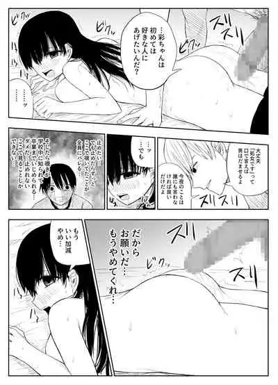 Trauma Shuugakuryokou