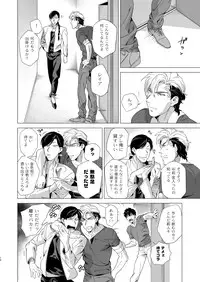 [Inumiso] Darkness Hound 3