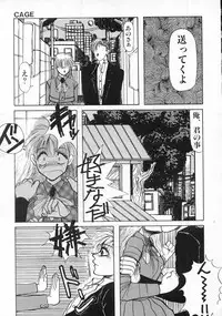 [Takahashi Saeko] LOVE TOUCH