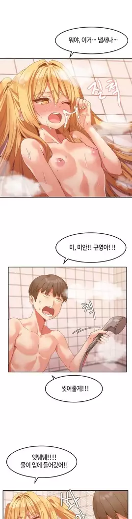 Hari's Lumpy Sharehouse Ch.0-23