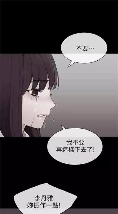 [週五] [夜行星 & 柚子] 重考生 1-79 官方中文（連載中）
