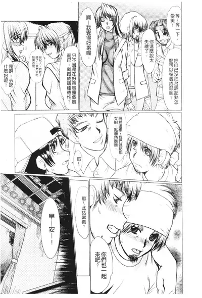 Mayonaka no Marionette