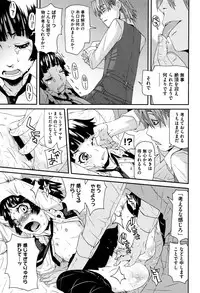 [Kobayashi Oukei] Chiisana Kimi to Boku no Yokubou