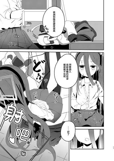 Honjitsu no Touban → Kei